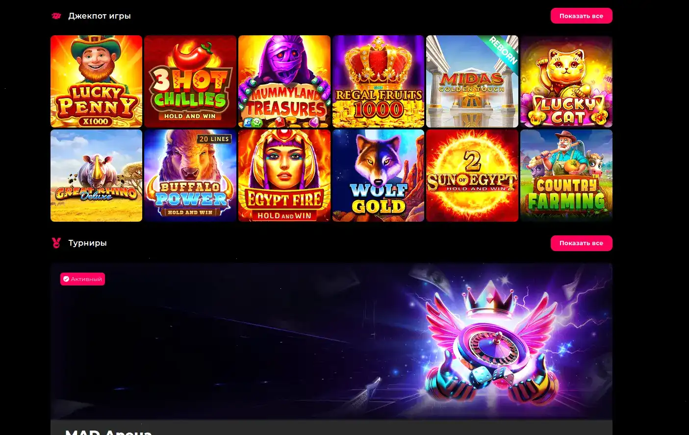 Игровой процесс в слотах Martin casino